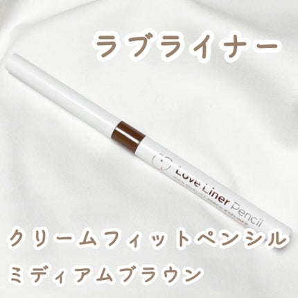 クリームフィットペンシル<アイライナー> ミディアムブラウン/ラブ・ライナー/ペンシルアイライナーの画像