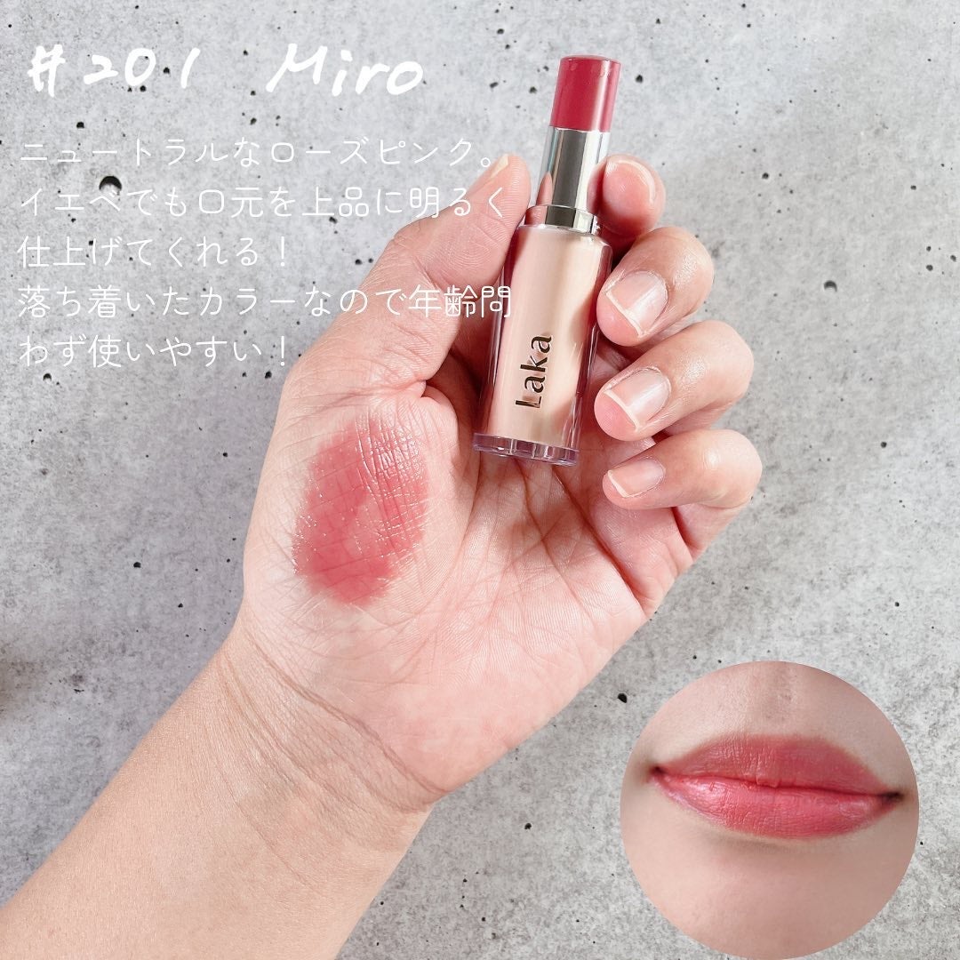 ボンディンググロウリップスティック/Laka/口紅を使ったクチコミ(3枚目)