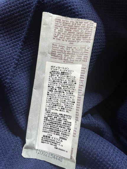 ボディローション/SABON/ボディローションを使ったクチコミ(2枚目)