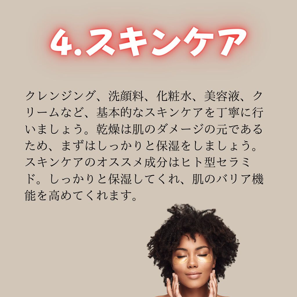 中原裕貴//スキンケア・小顔 on LIPS 「老けてきたな…ふと思うことってありますよね!こちらを参考にして..」(5枚目)