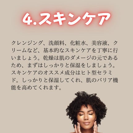 中原裕貴//スキンケア・小顔 on LIPS 「老けてきたな…ふと思うことってありますよね!こちらを参考にして..」(5枚目)