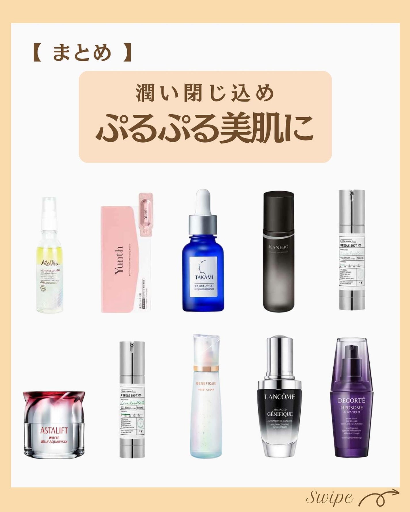 つや子 on LIPS 「『これマジで😎潤い閉じ込め🫧🫧ぷるぷる美肌に😍✨』→他の投稿は..」(7枚目)