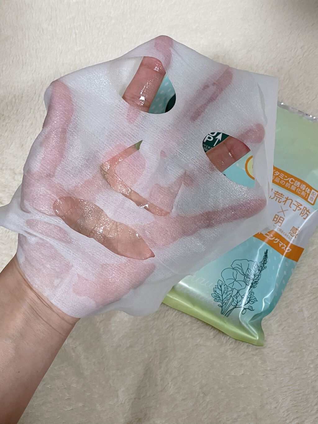 ブライトニングマスク/LIHAW/シートマスク・パックを使ったクチコミ(2枚目)