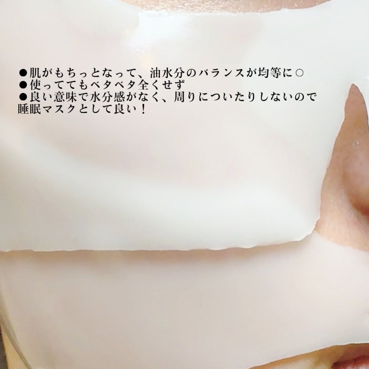 バイオコラーゲンリアルディープマスク/Biodance/シートマスク・パックを使ったクチコミ(4枚目)
