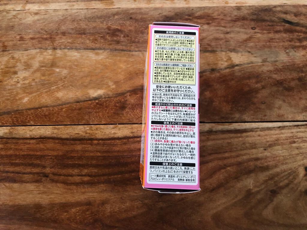 蒸気の温熱シート 下着の内側面に貼るタイプ/めぐりズム/その他を使ったクチコミ(4枚目)