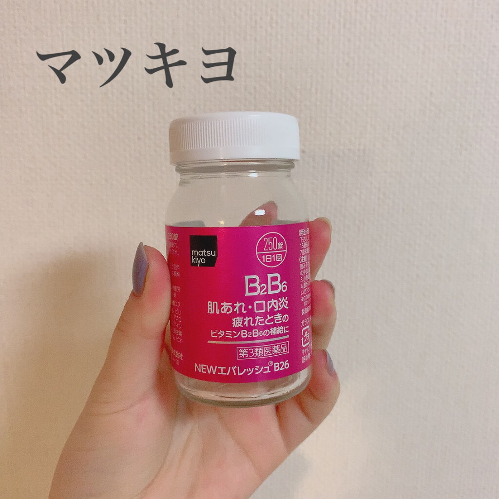 チョコラBBプラス (医薬品)/チョコラBB/その他を使ったクチコミ（3枚目）