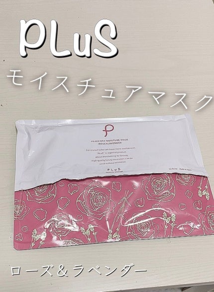 プラセンタモイスチュアマスク/PLuS/シートマスク・パックを使ったクチコミ(1枚目)
