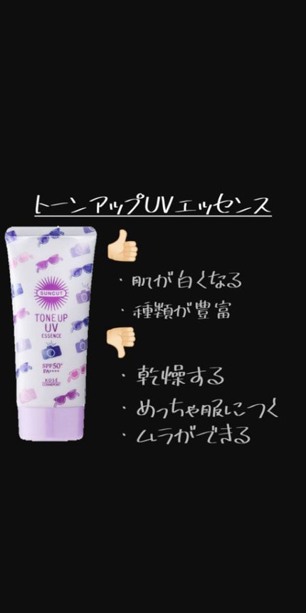 UV さらさらパーフェクトミルク /ビオレ/日焼け止めミルクを使ったクチコミ(9枚目)