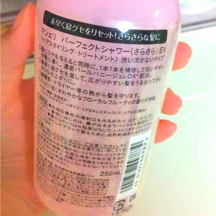 パーフェクトシャワー (さらさら) EX/MACHERIE/ヘアミストを使ったクチコミ(2枚目)