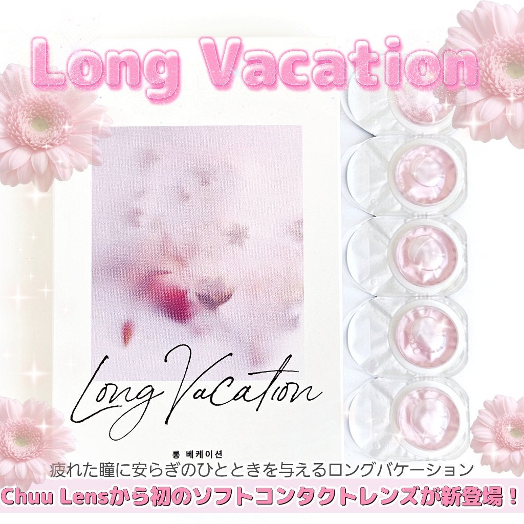 Long Vacation/chuu LENS/カラーコンタクトレンズを使ったクチコミ(2枚目)