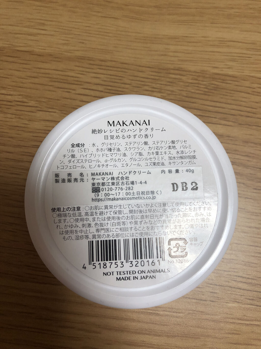 絶妙レシピのハンドクリーム ゆずの香り/まかないこすめ/ハンドクリームを使ったクチコミ（3枚目）