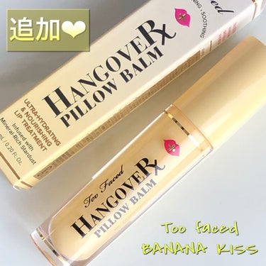 ～トゥー フェイスド ハングオーバー～ ピロー バーム リップ トリートメント/Too Faced/リップケア・リップクリームを使ったクチコミ（1枚目）