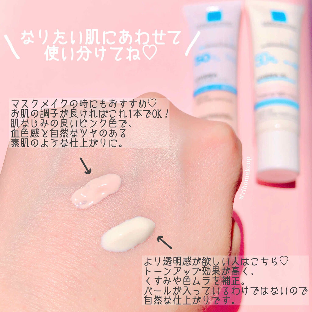 UVイデア XL プロテクショントーンアップ/ラ ロッシュ ポゼ/日焼け止めクリームを使ったクチコミ（2枚目）