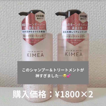 リラックス シャンプー/トリートメント(ストレート&スリーク)/Je l'aime/シャンプー・コンディショナーを使ったクチコミ(2枚目)