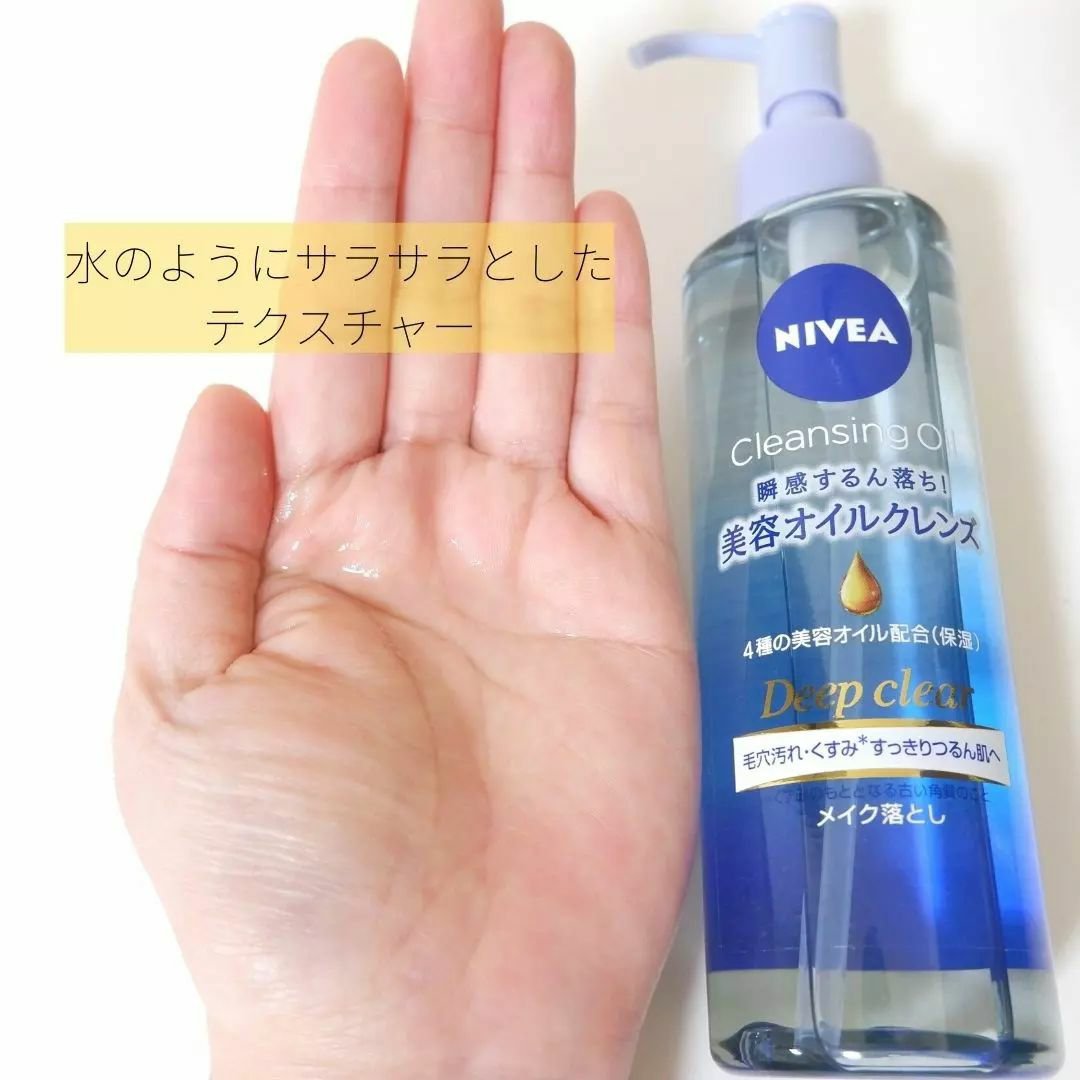 ニベア クレンジングオイル ディープクリア/ニベア/オイルクレンジングを使ったクチコミ（2枚目）