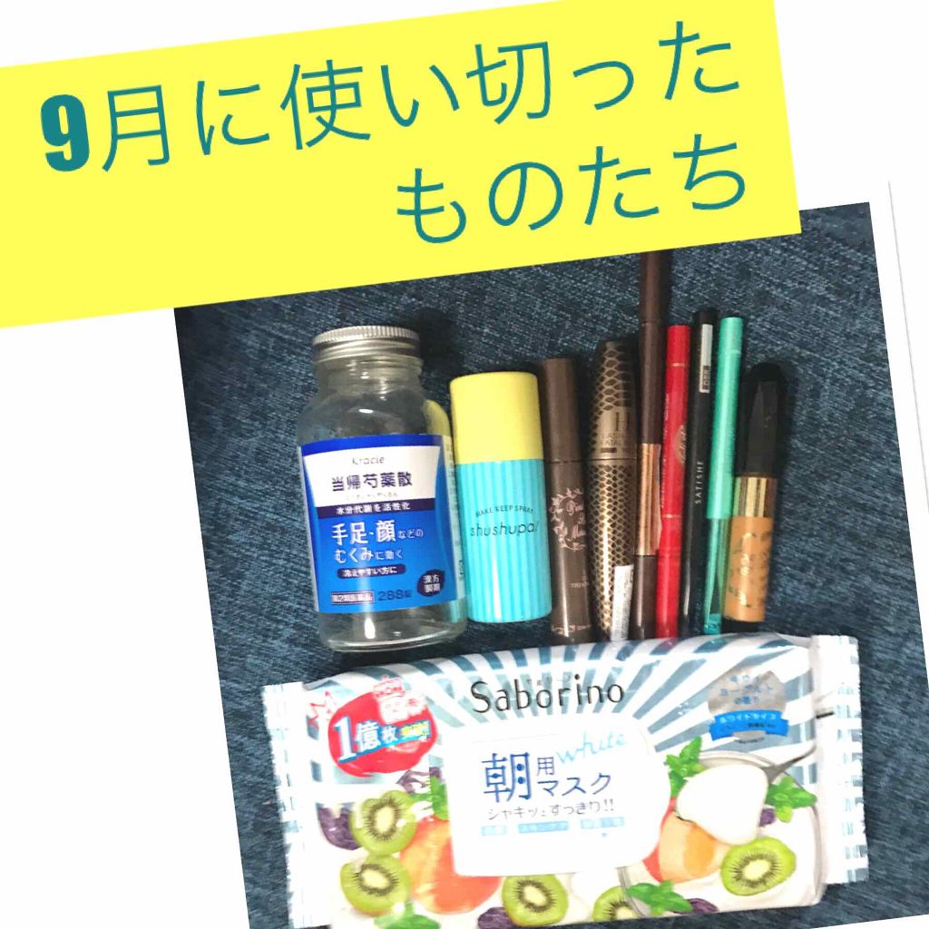 クラシエ当帰芍薬散錠(医薬品)/クラシエ薬品/その他を使ったクチコミ(1枚目)