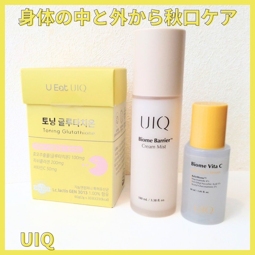 U EAT UIQ トーニング グルタチオン/UIQ/美容サプリメントを使ったクチコミ（1枚目）