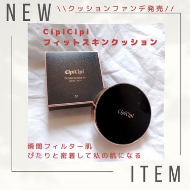 シピシピ フィットスキンクッション 01 ライトベージュ/CipiCipi/クッションファンデーションを使ったクチコミ（1枚目）