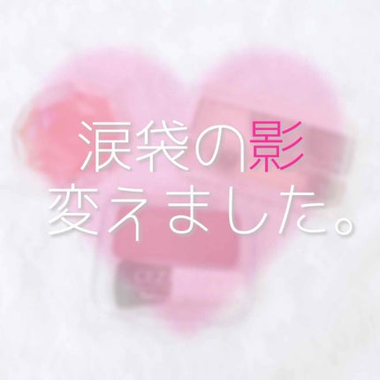 クリームチーク/キャンメイク/ジェル・クリームチークを使ったクチコミ(1枚目)