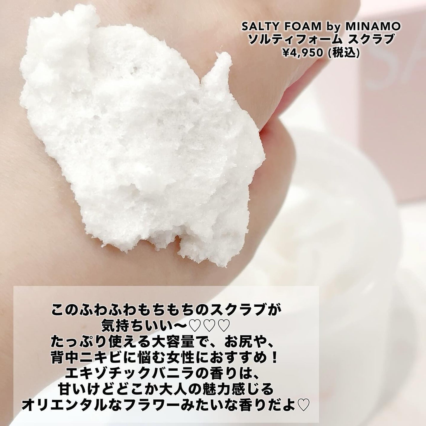 SALTY FOAM by MINAMO/RAVIJOUR/ボディスクラブを使ったクチコミ(3枚目)