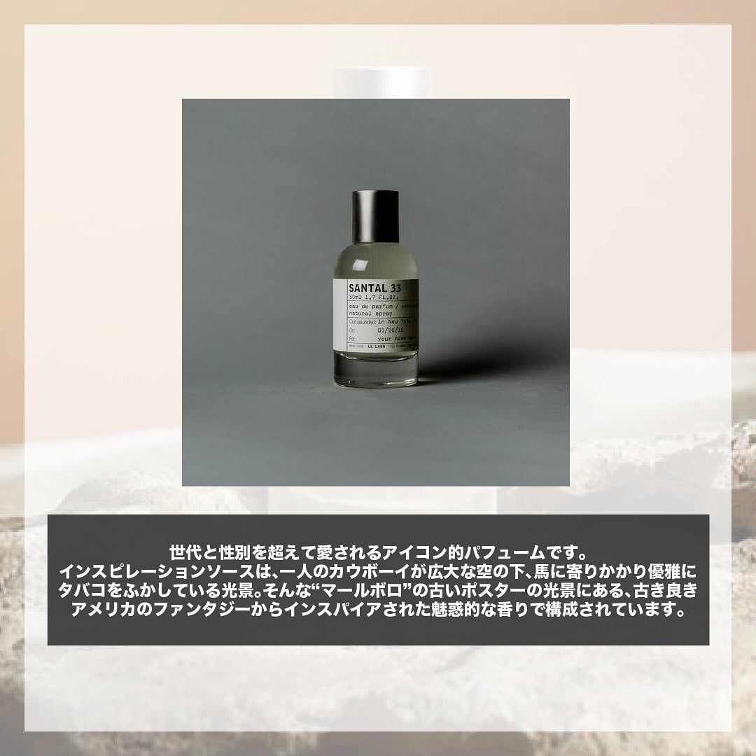 SANTAL 33 eau de parfum/LE LABO/香水(その他)を使ったクチコミ(2枚目)