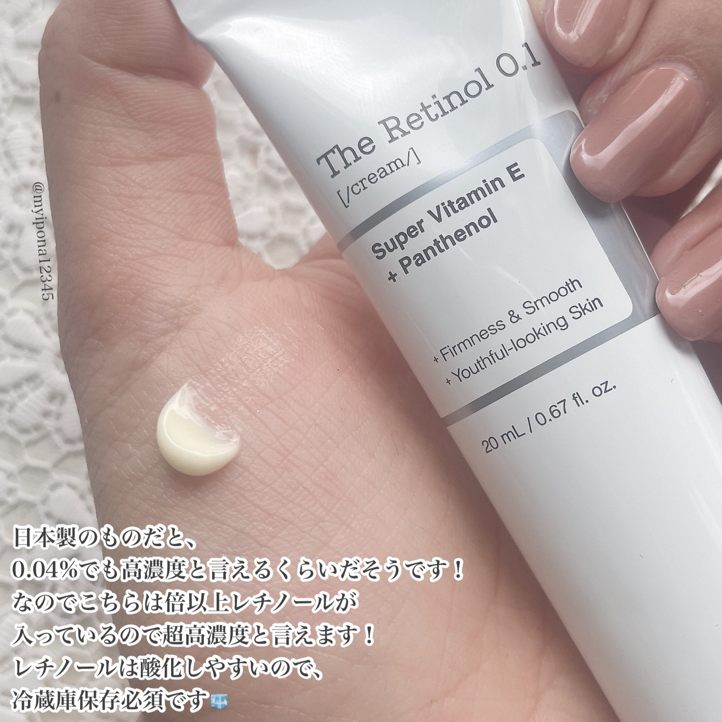 RXザ・レチノール0.1クリーム/COSRX/フェイスクリームを使ったクチコミ（3枚目）