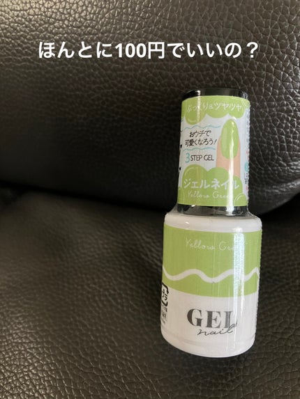 BRG ジェルネイル/DAISO/ジェルネイルを使ったクチコミ(2枚目)