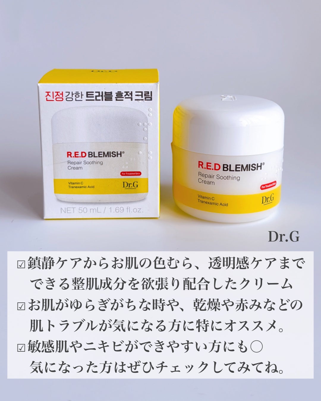 anna on LIPS 「Dr.gといえば代表的な緑のレッドブレミッシュクリアスージング..」(5枚目)