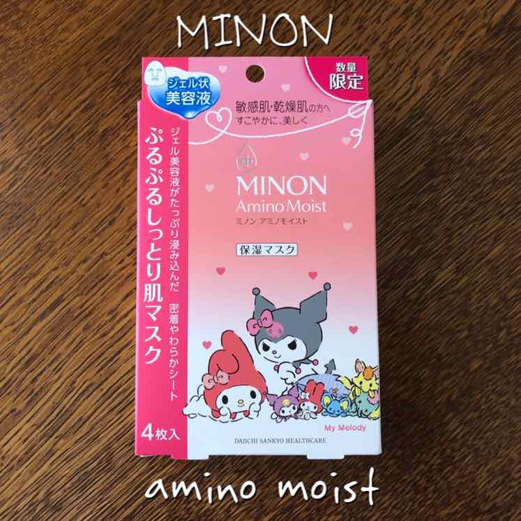 ミノン アミノモイスト ぷるぷるしっとり肌マスク/ミノン/シートマスク・パックを使ったクチコミ(1枚目)