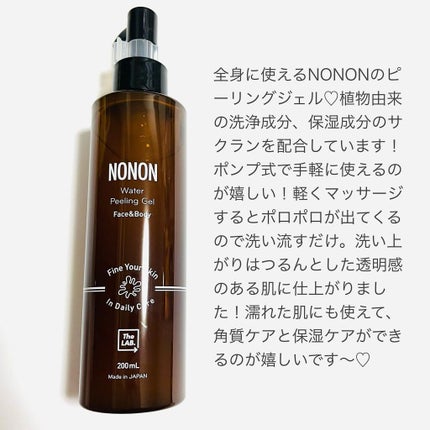 全身角質クリアゲル/NONON(ノンノン)/ピーリングを使ったクチコミ(2枚目)
