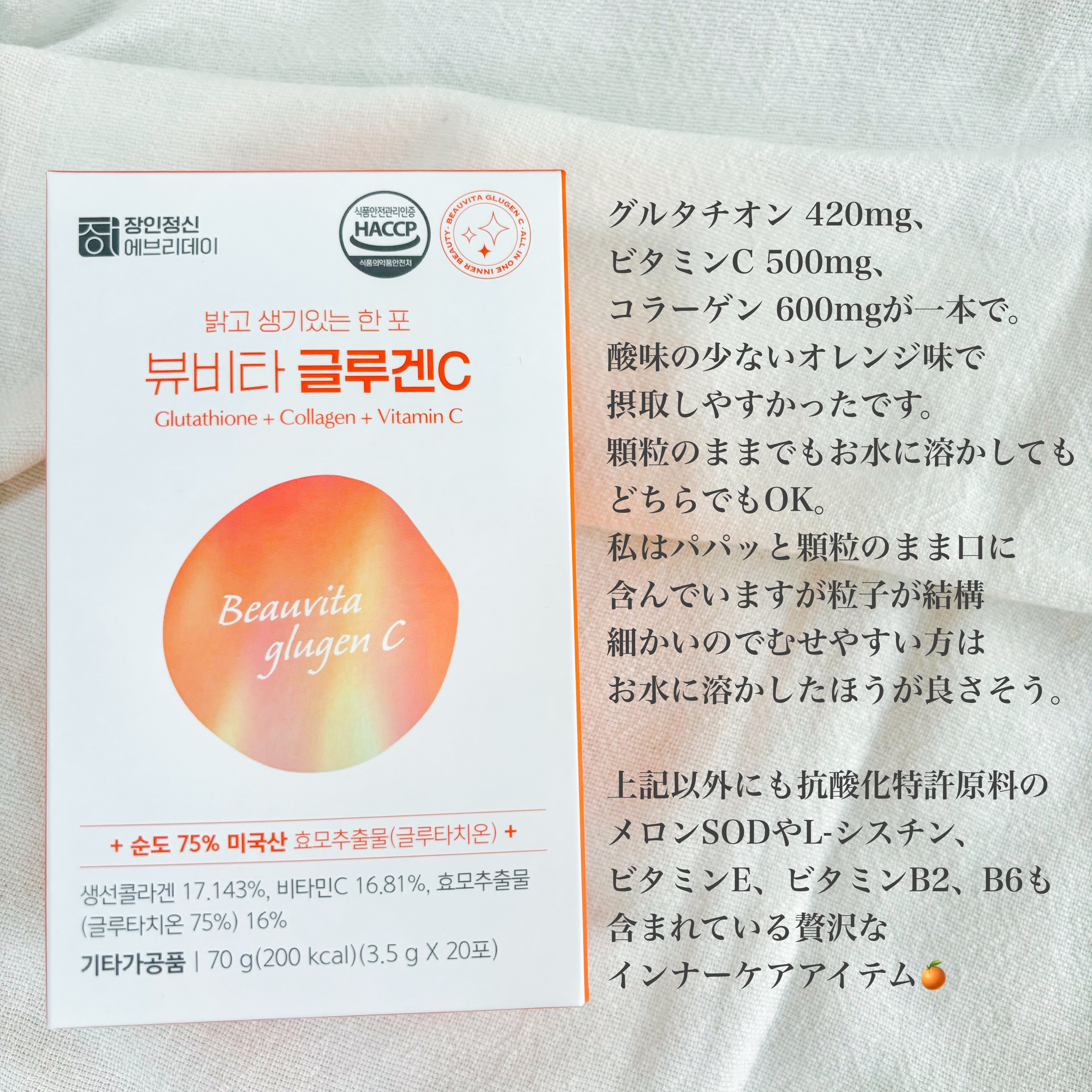 を使ったクチコミ（2枚目）