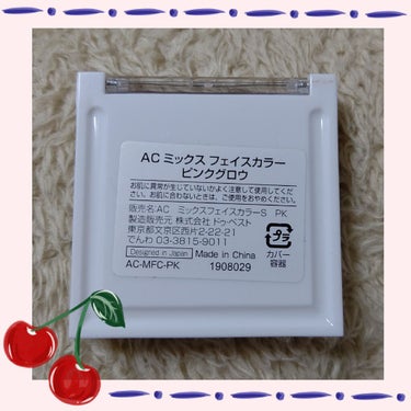 まこま on LIPS 「ACミックスフェイスカラーピンクグロウ￥110完全なパケ買い。..」（2枚目）