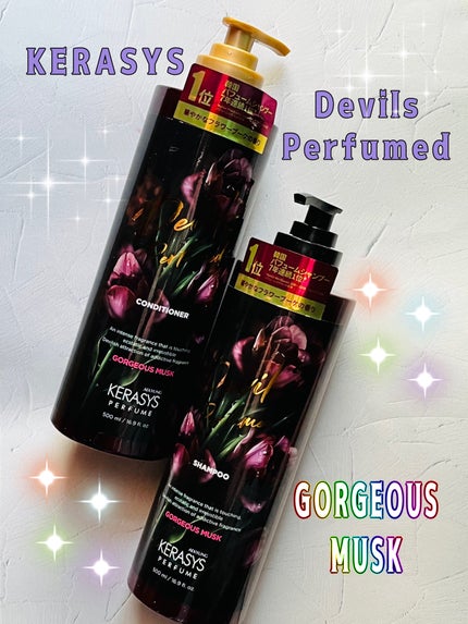 デビルズパフューム ゴージャス ムスク シャンプー&リンス/KERASYS/シャンプー・コンディショナーを使ったクチコミ(1枚目)