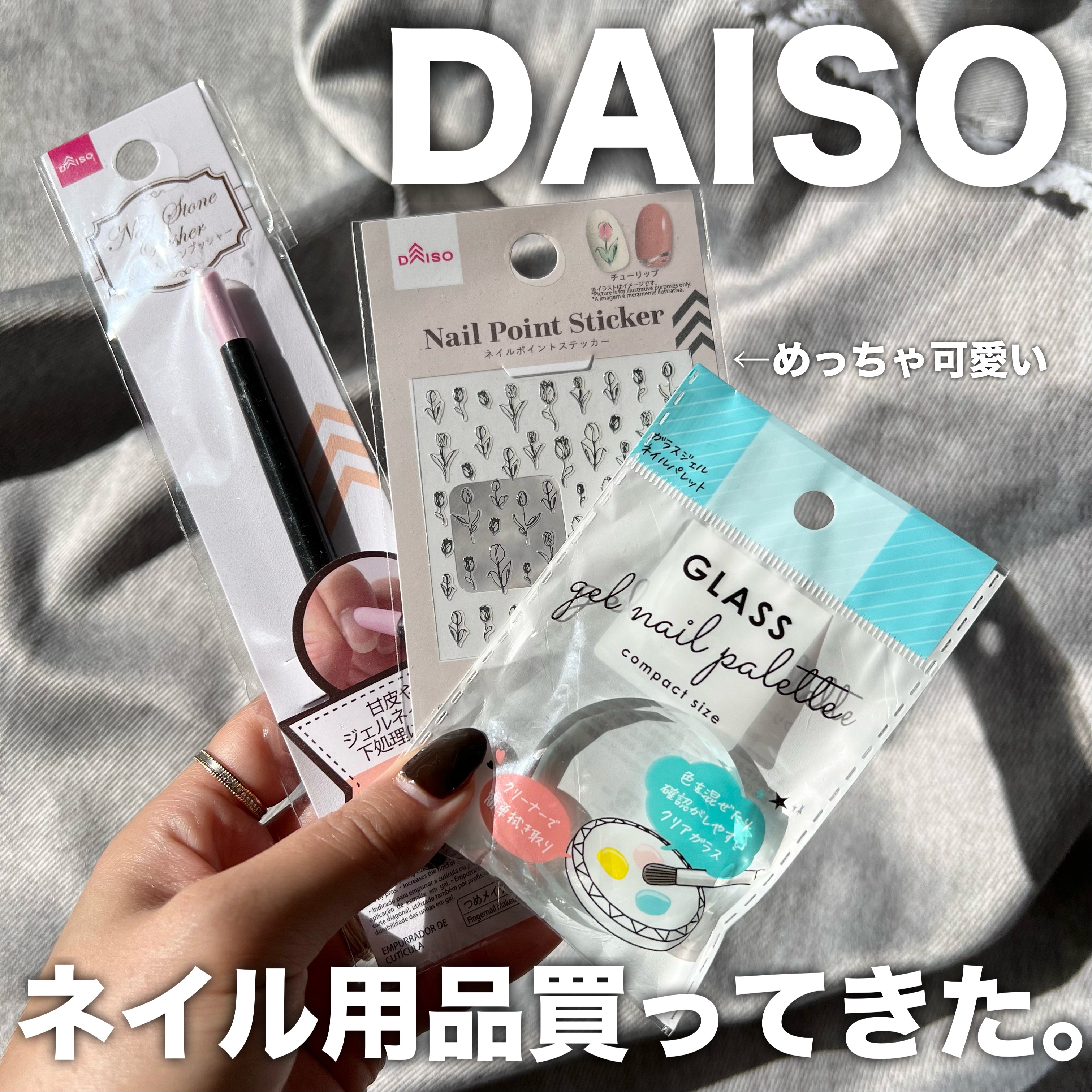 ガラスネイルパレット/DAISO/ネイル用品を使ったクチコミ（1枚目）