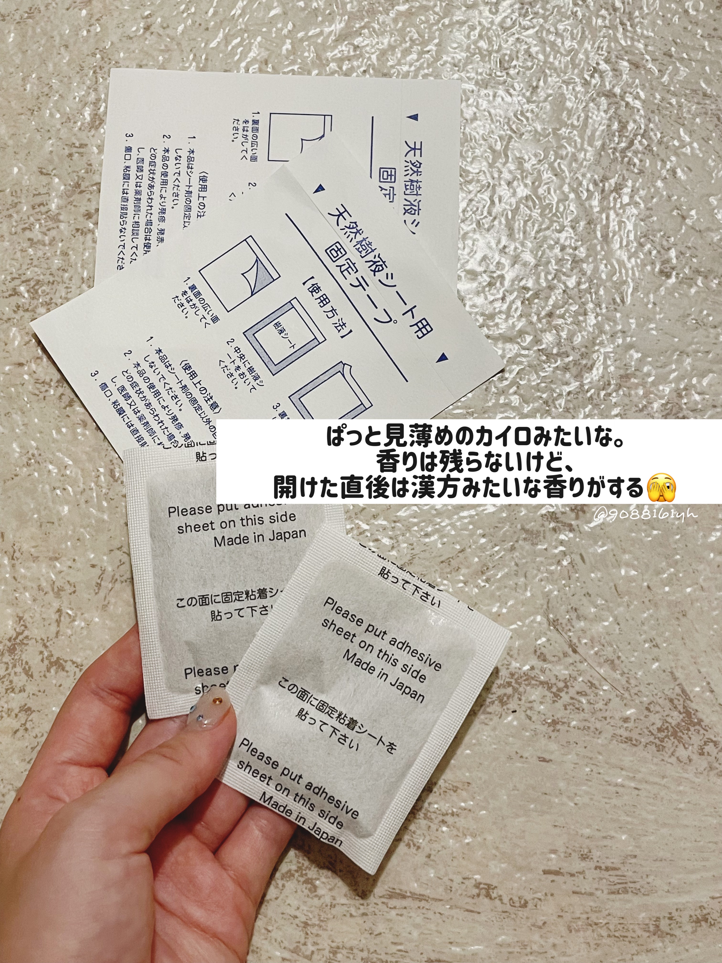 あしやすめ 足裏樹液シート/鎌倉ライフ/レッグ・フットケアを使ったクチコミ（3枚目）