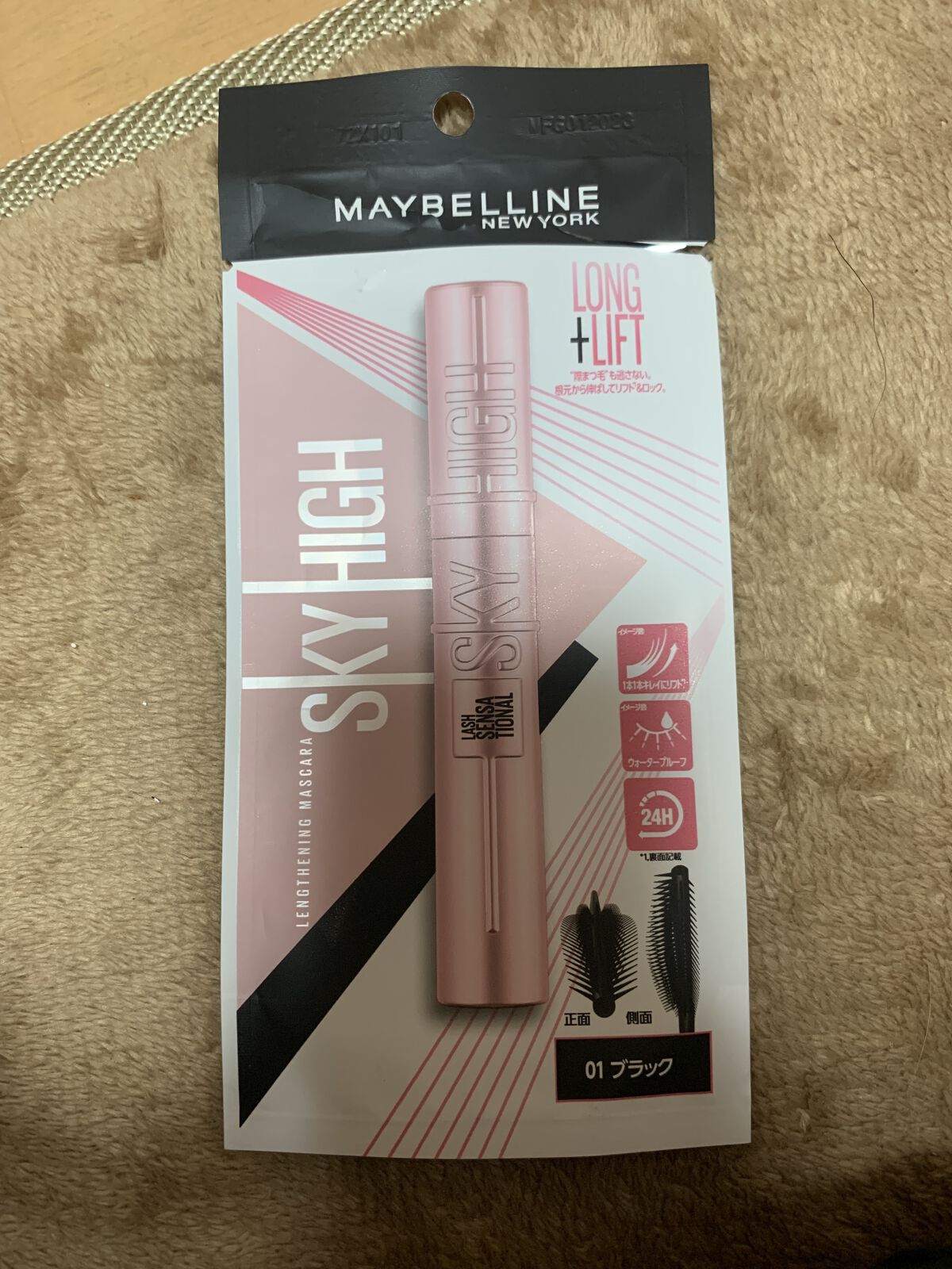 スカイハイ/MAYBELLINE NEW YORK/マスカラを使ったクチコミ（1枚目）
