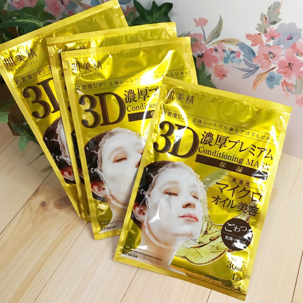 3D濃厚プレミアムマスク (保湿)/肌美精/シートマスク・パックを使ったクチコミ（2枚目）