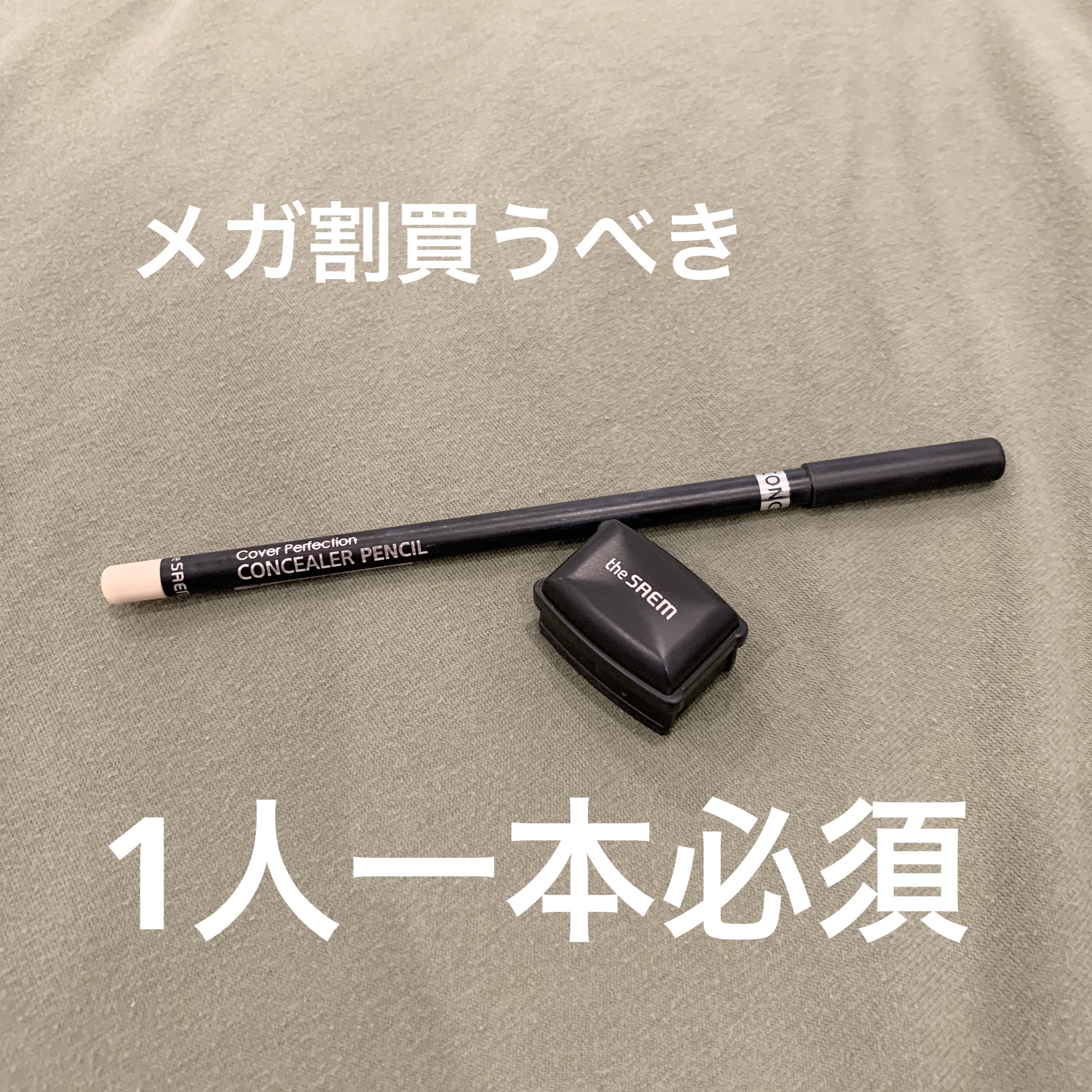 カバーパーフェクション コンシーラー ペンシル/the SAEM/ペンシルコンシーラーを使ったクチコミ（1枚目）