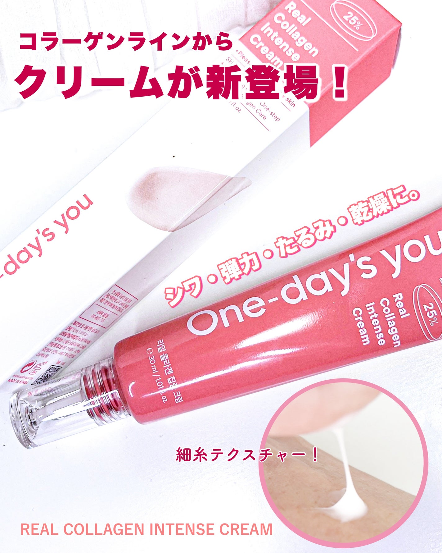 リアルコラーゲンアンプルセラム/One-day's you/美容液を使ったクチコミ(2枚目)