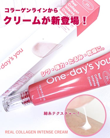 One-day's you リアルコラーゲンアンプルセラムのクチコミ「One-day's you

︎❥ リアルコラーゲンアンプルセラム

滅菌処理で、肌への刺激ゼ.....」（2枚目）