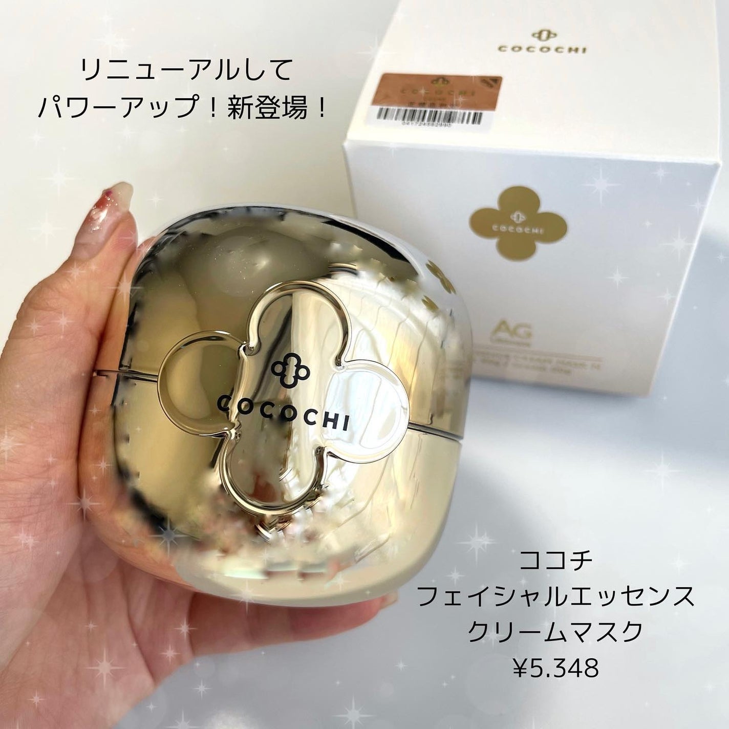 フェイシャル エッセンス クリームマスク/COCOCHI/フェイスクリームを使ったクチコミ(2枚目)