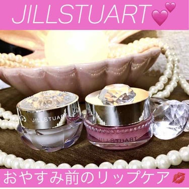 ジルスチュアート リラックス メルティ リップバーム/JILL STUART/リップケア・リップクリームを使ったクチコミ（1枚目）