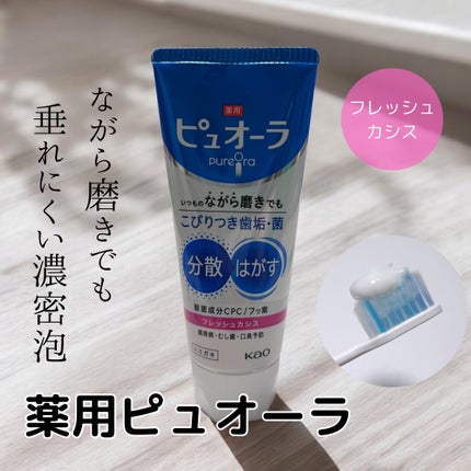 薬用ピュオーラ ハミガキ/ピュオーラ/歯磨き粉を使ったクチコミ(1枚目)