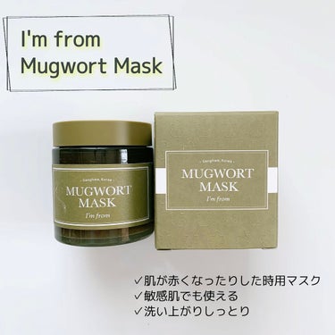 I'm from マグワートマスクのクチコミ「＼I'm from Mugwort Mask備忘録✍️／

𖤣𖥧𖥣｡𖤣𖥧𖥣｡𖤣𖥧𖥣｡𖤣𖥧𖥣｡𖤣.....」（1枚目）