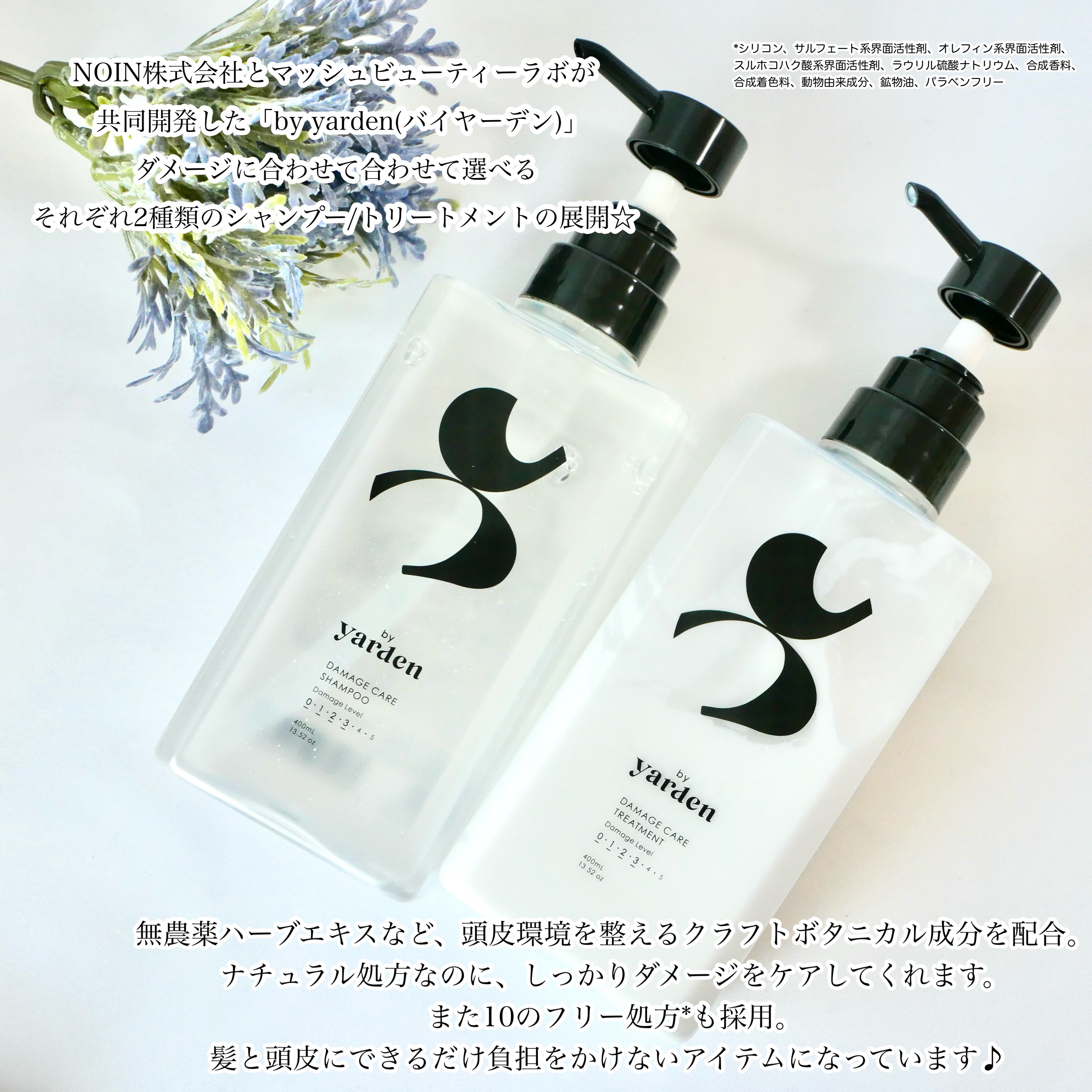 バイヤーデン ダメージケア シャンプー/トリートメント/by Yarden/市販シャンプーを使ったクチコミ（2枚目）