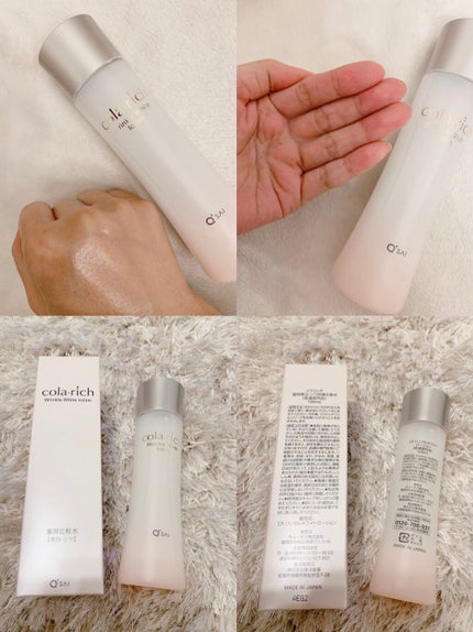 リンクルホワイトローション/コラリッチ/化粧水を使ったクチコミ(1枚目)