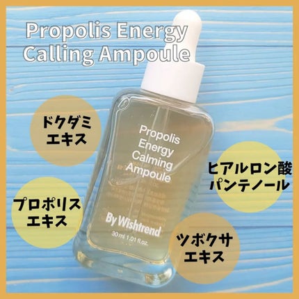バイウィッシュトレンド プロポリス15%アンプル/By Wishtrend/美容液を使ったクチコミ(5枚目)