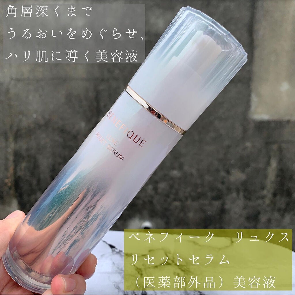ベネフィーク リュクス リセットセラム/BENEFIQUE/美容液を使ったクチコミ(1枚目)
