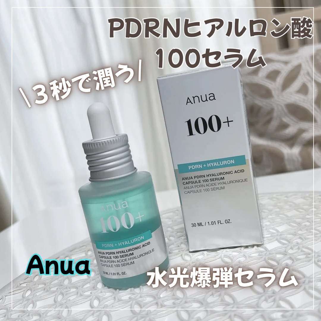 PDRNヒアルロン酸カプセル100セラム/Anua/美容液を使ったクチコミ（1枚目）