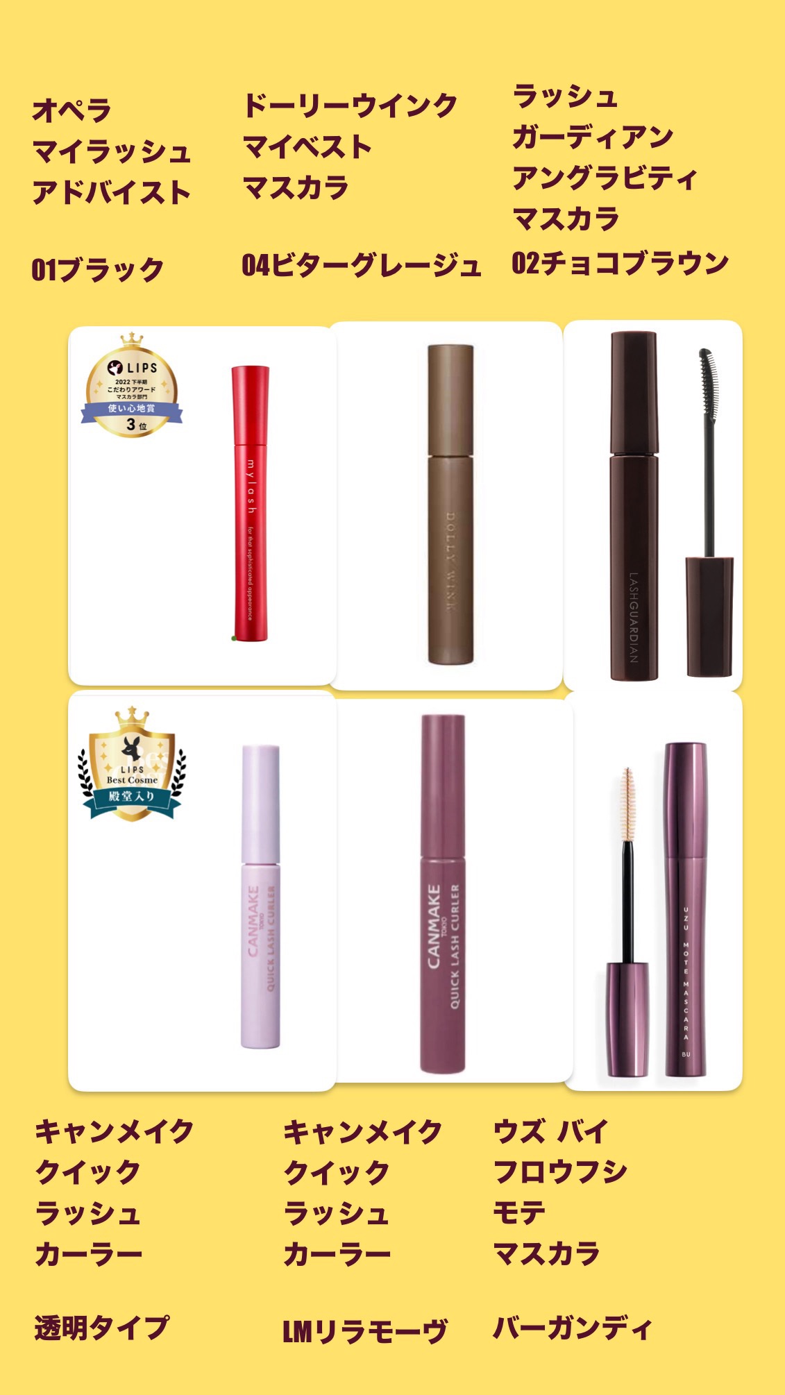 オペラ マイラッシュ アドバンスト/OPERA/マスカラを使ったクチコミ（2枚目）